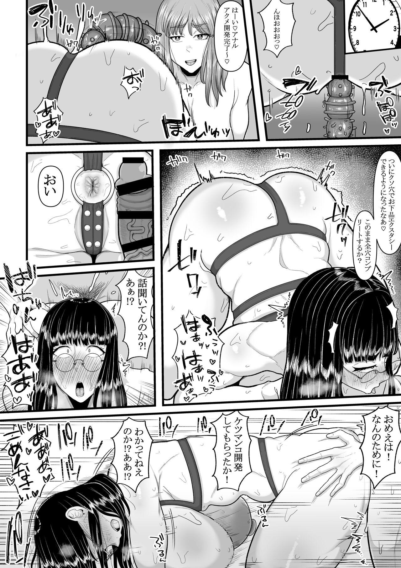 Milfs Mada kimi no koto… gojitsu-dan - Original Ass Sex - Page 11