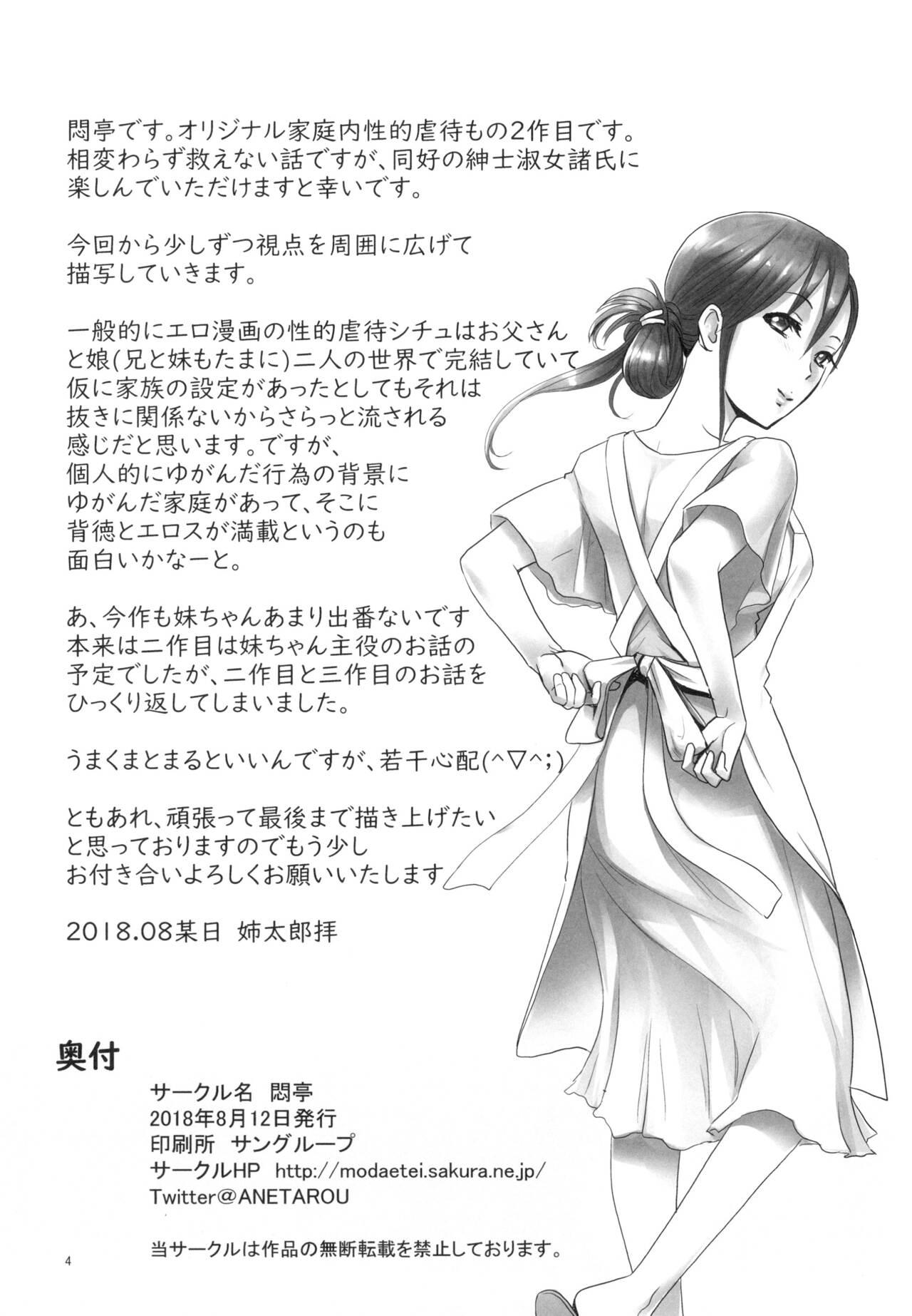 Sexo Anal Shinya ni Naku Onee-chan o Tasuketekureru Otona wa inai - Original Hardcore Gay - Page 4