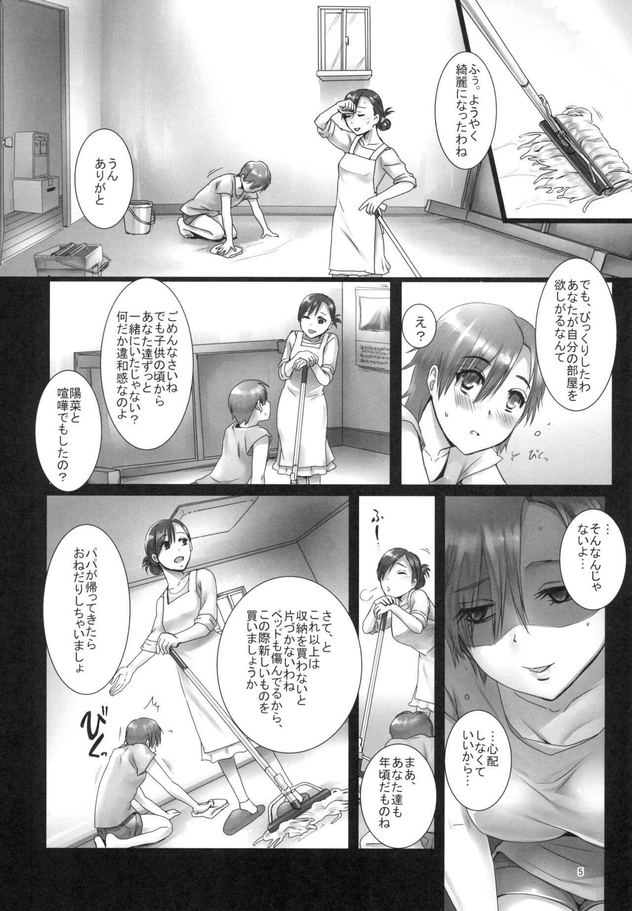 Suruba Shinya ni Naku Onee-chan o Tasuketekureru Otona wa inai - Original Indo - Page 5