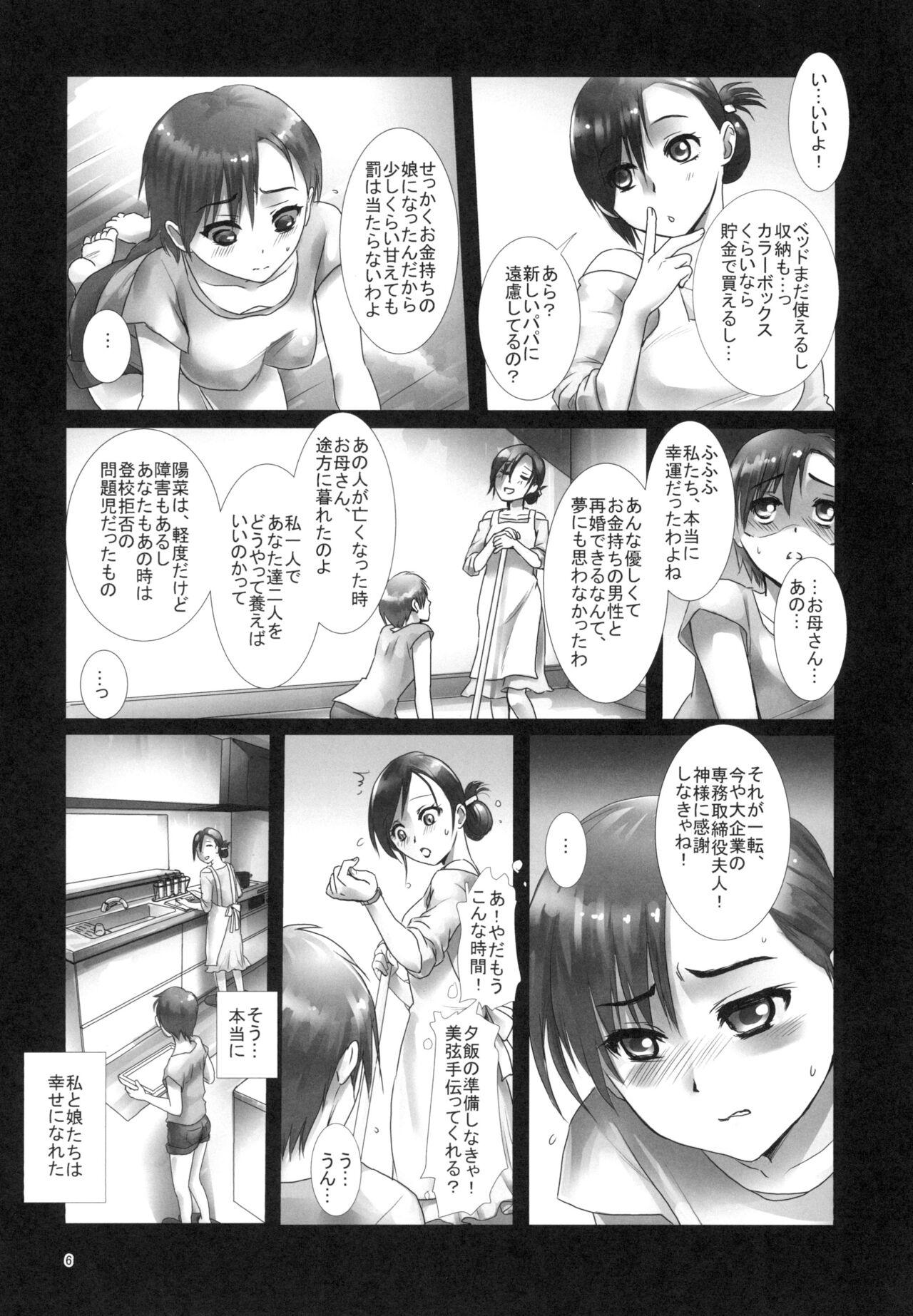 Suruba Shinya ni Naku Onee-chan o Tasuketekureru Otona wa inai - Original Indo - Page 6