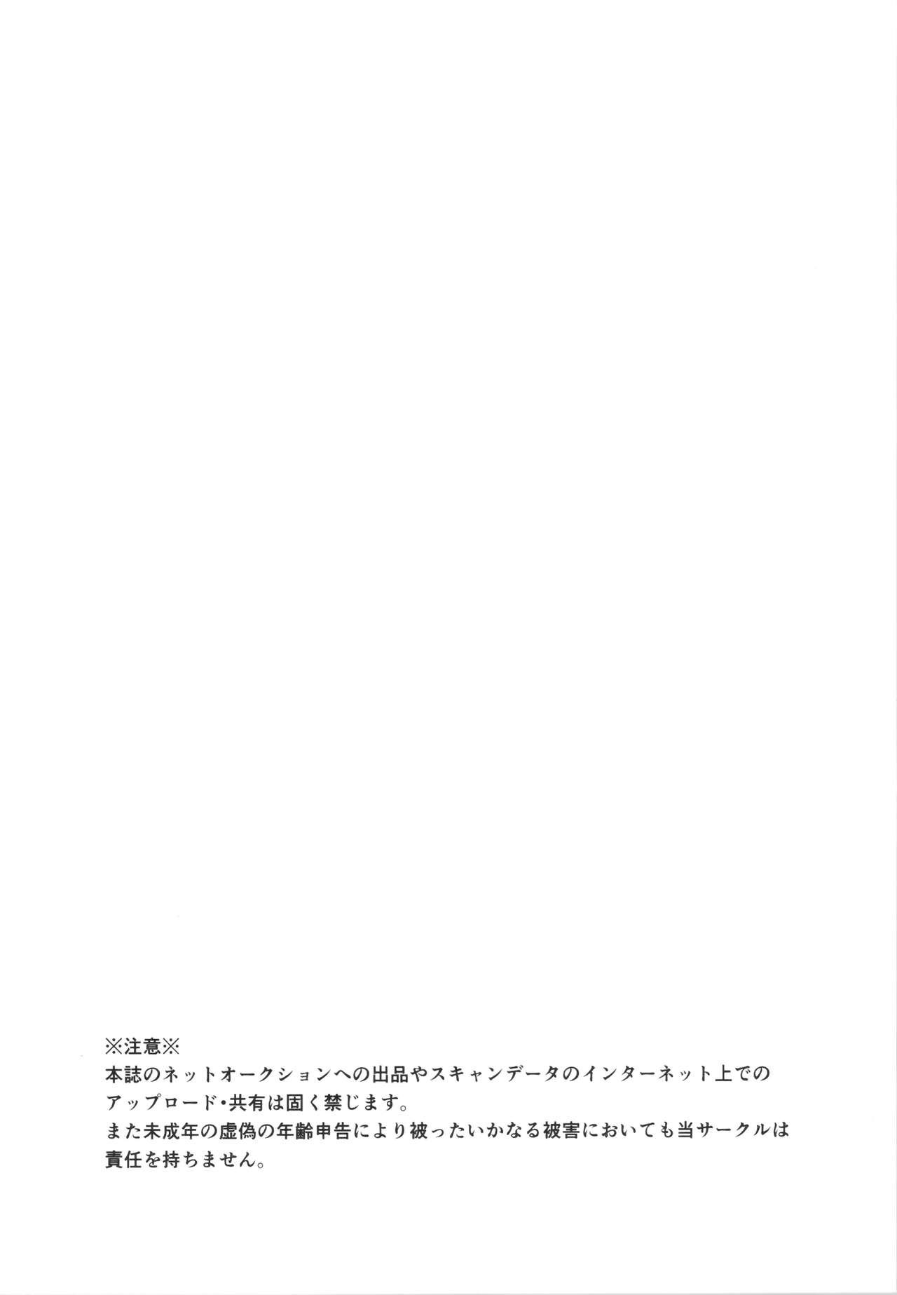 Female Domination Cagliostro to Ichaicha Ecchi Suru | 与卡莉奥斯特罗没羞没臊地H性爱 - Granblue fantasy Wild - Page 3