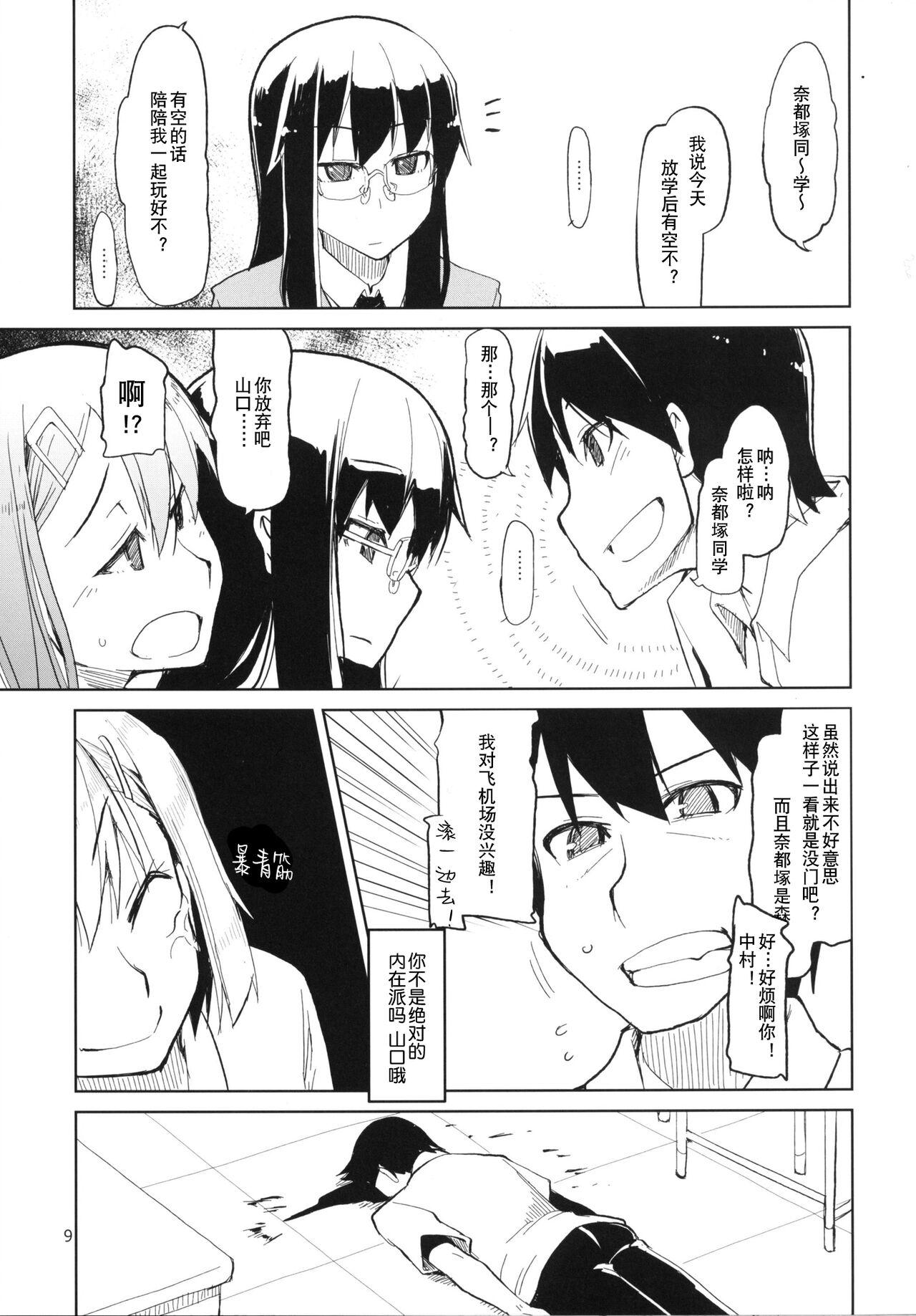 Assfucked Natsuzuka-san no, Himitsu. Soushuuhen Kouhen | 奈都塚同学的秘密。总集篇 后篇 - Original Dicksucking - Page 10