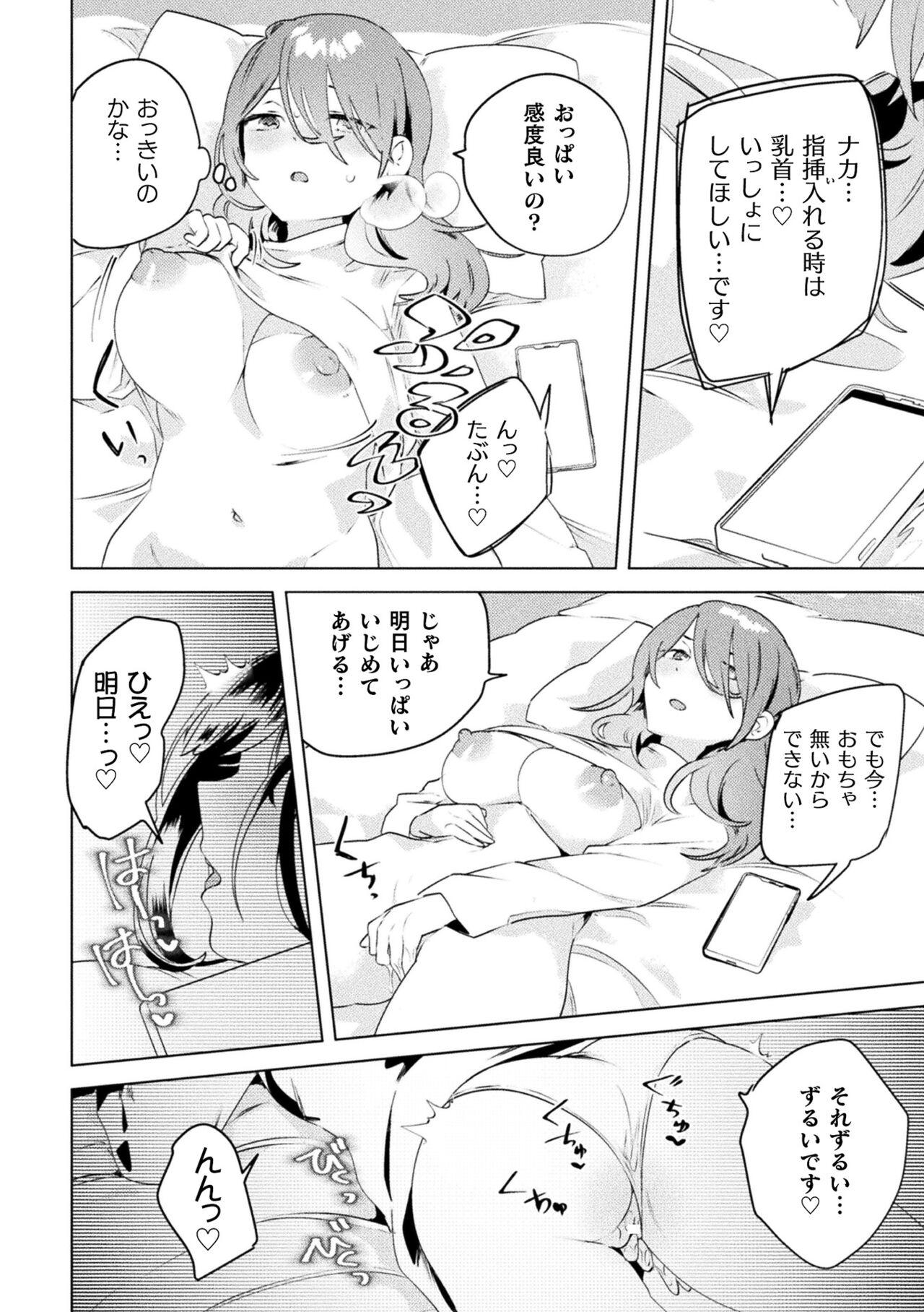 Whatsapp 2D Comic Magazine Mamakatsu Yuri Ecchi Vol. 3 Oral Sex Porn - Page 6