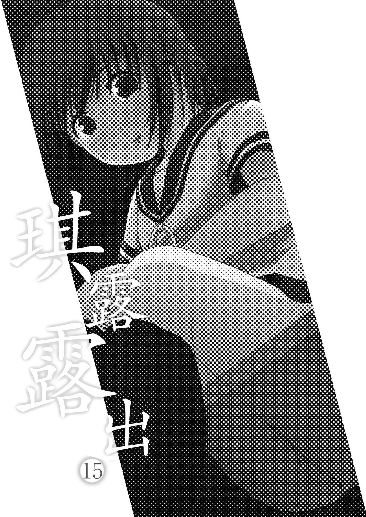 Petite Girl Porn Chiru Roshutsu 15 - Original Romance - Page 4