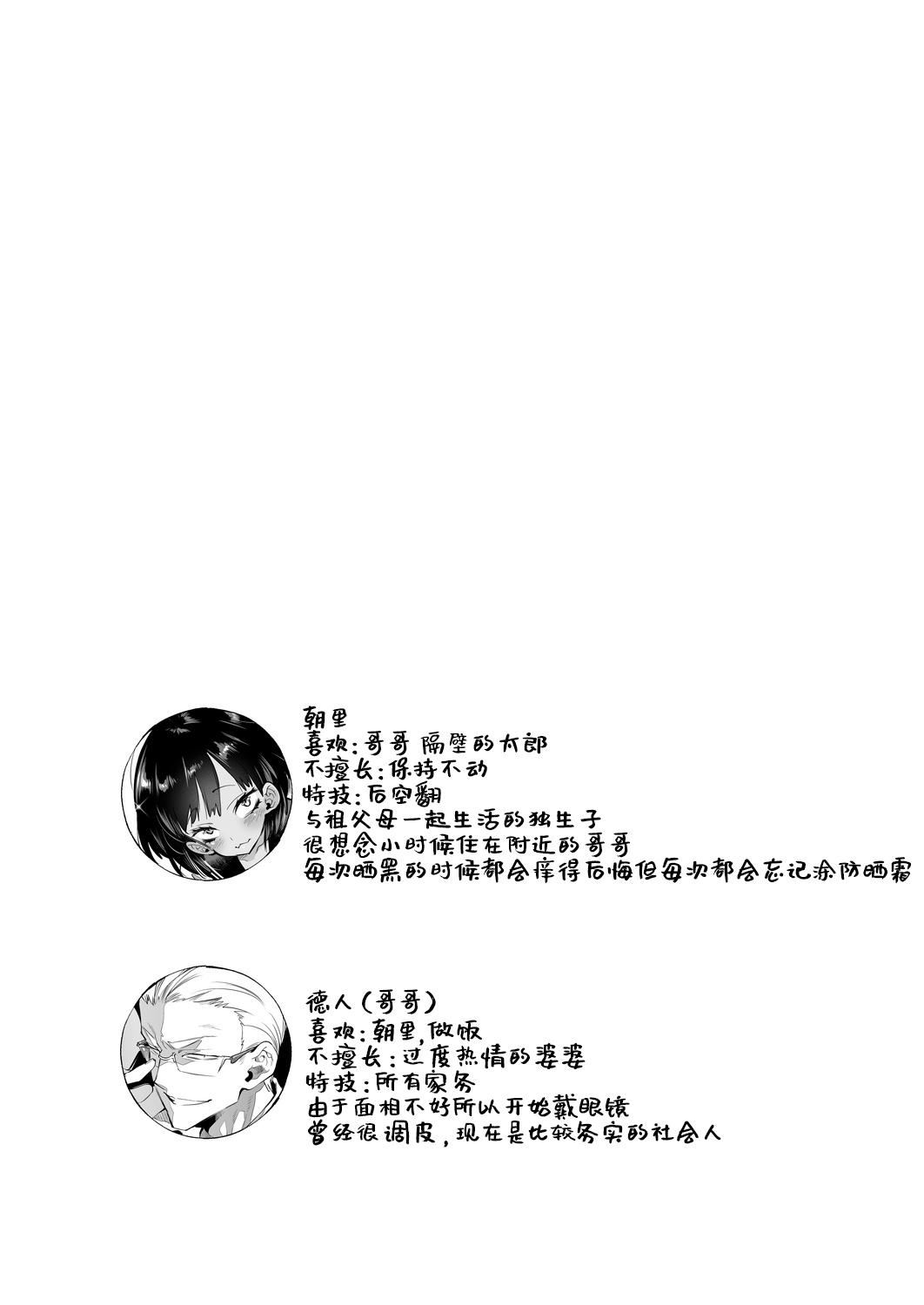 Macho 2haku 3ka no Hanayome 3 years after - Original Animated - Page 4