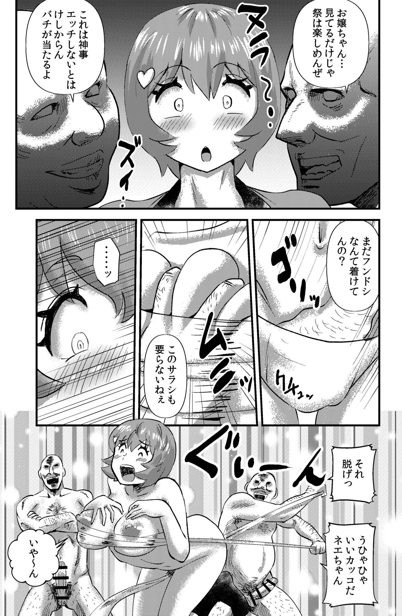 Tiny Titties Maguwai Matsuri - Original T Girl - Page 5