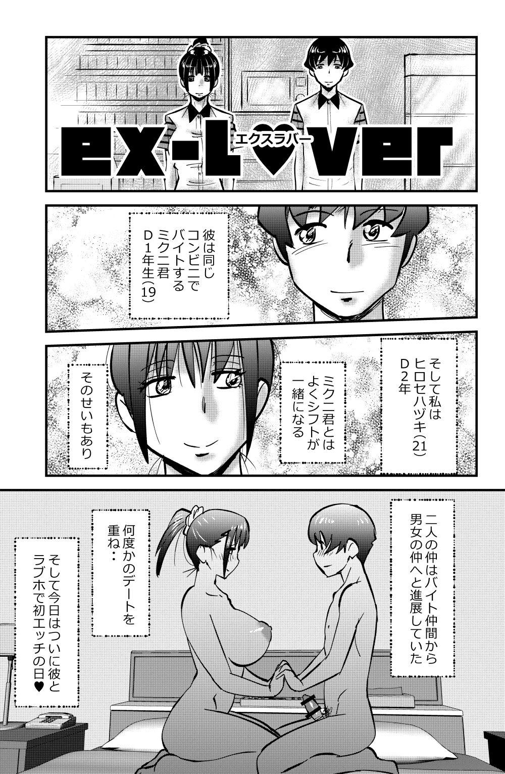 ex-lover 0