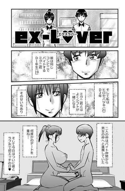 ex-lover 1