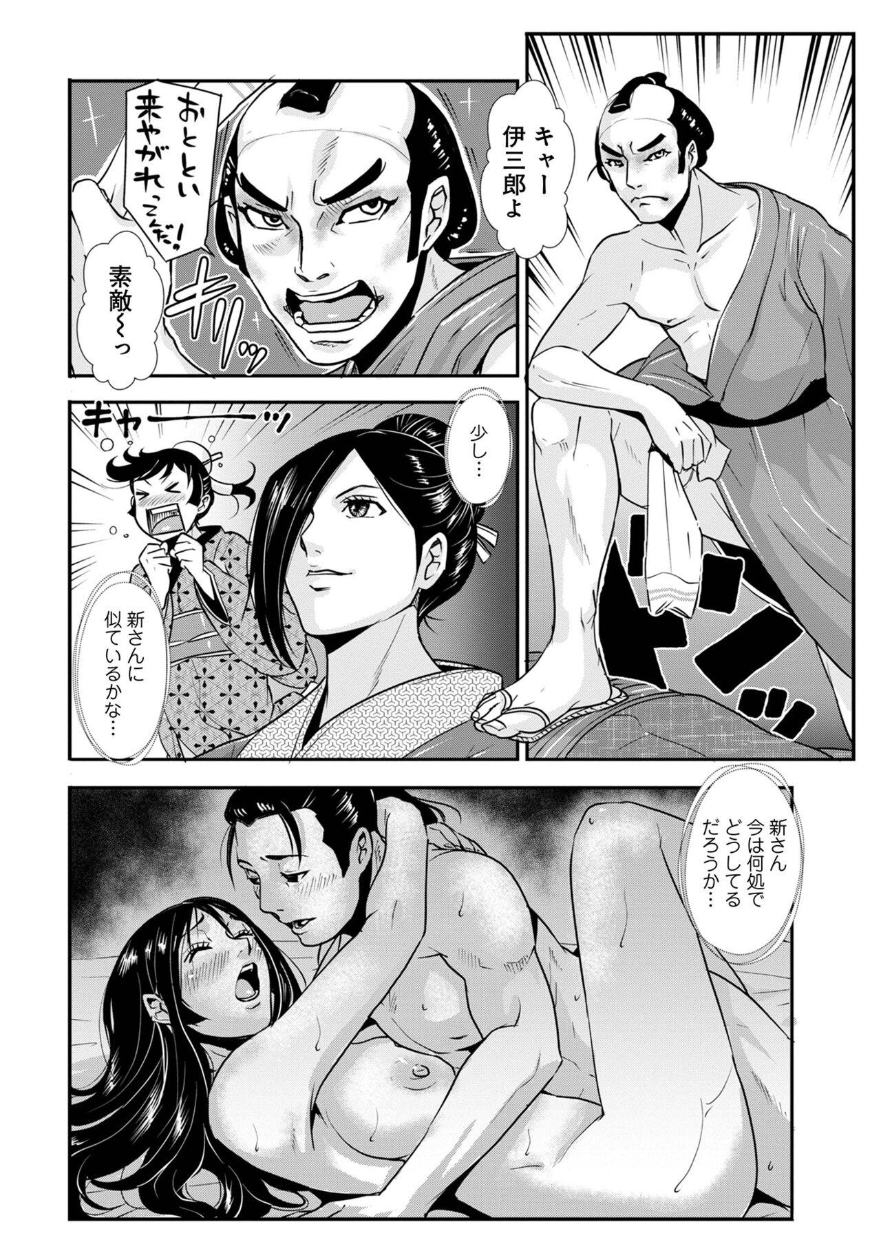 Zorra Harami samurai 14 Safadinha - Page 10