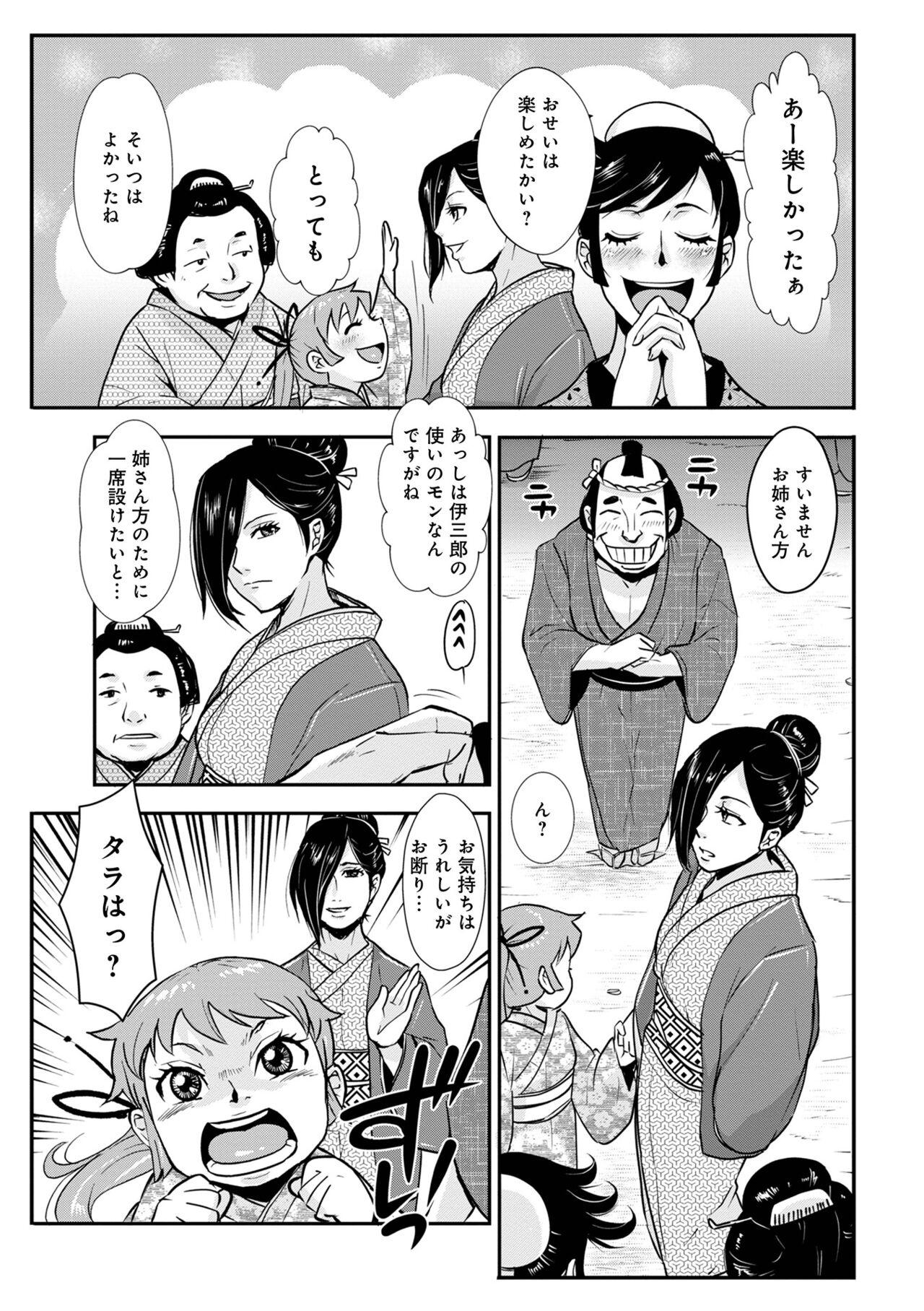 Zorra Harami samurai 14 Safadinha - Page 11