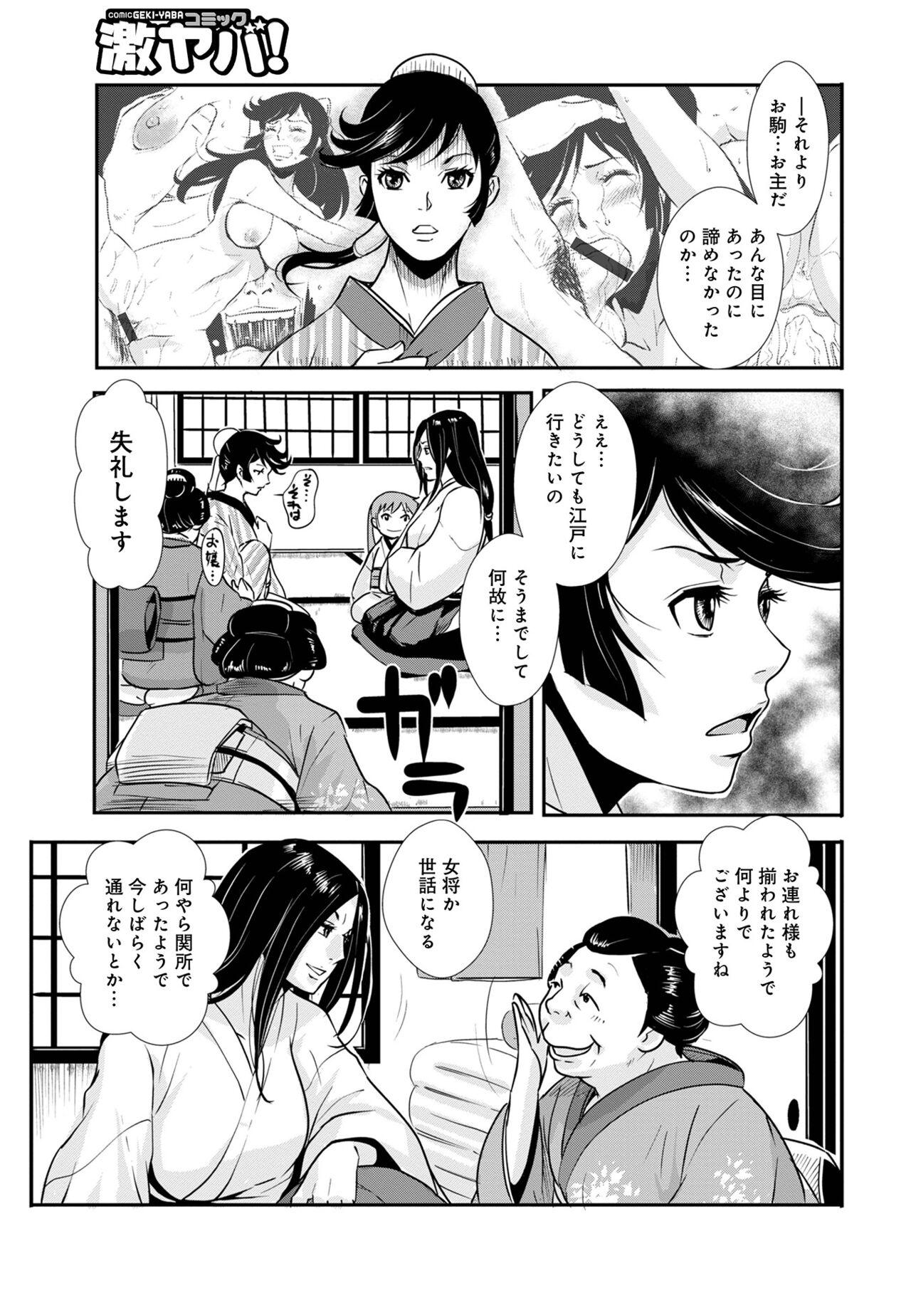 Zorra Harami samurai 14 Safadinha - Page 5