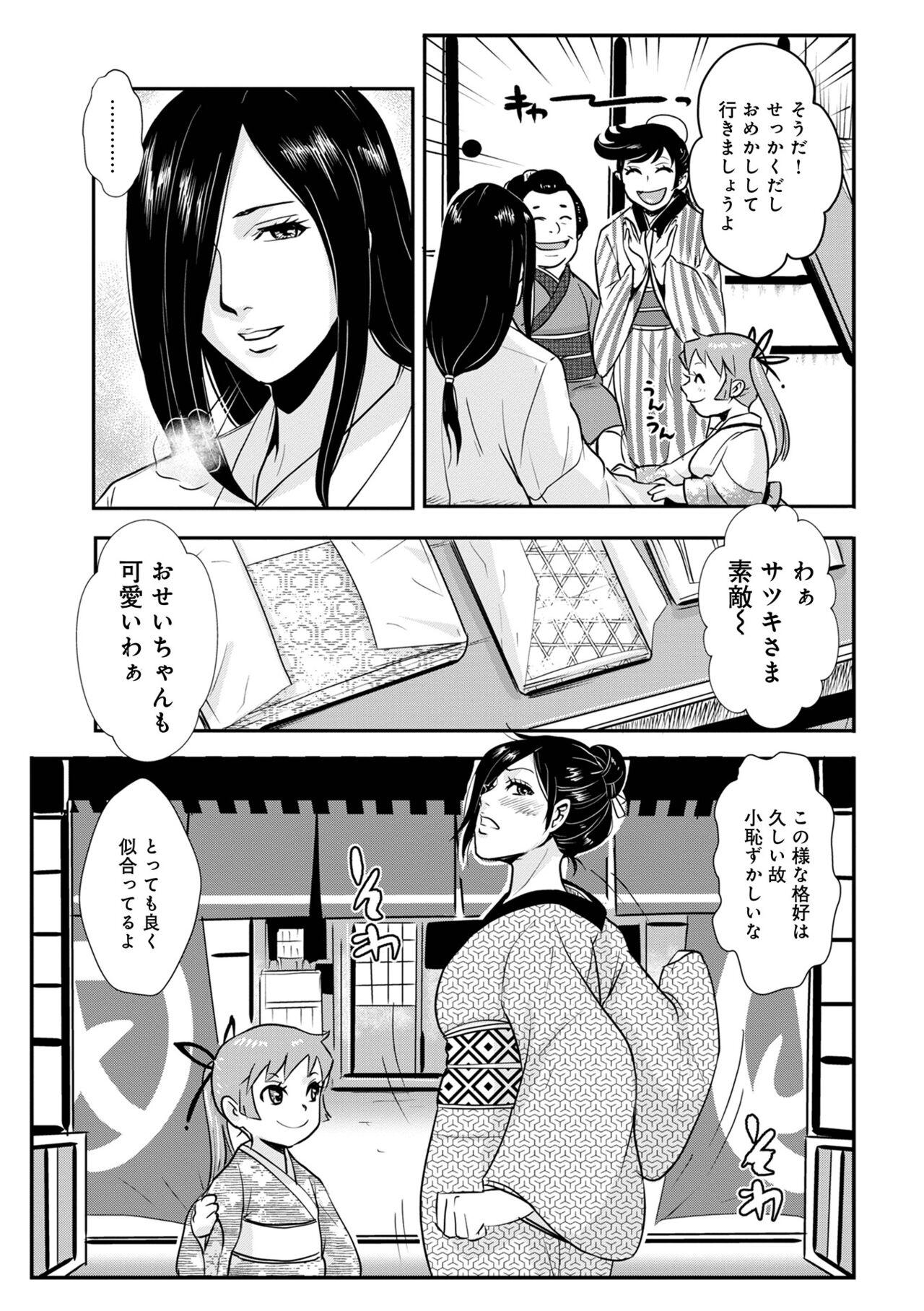 Missionary Harami samurai 14 Housewife - Page 7