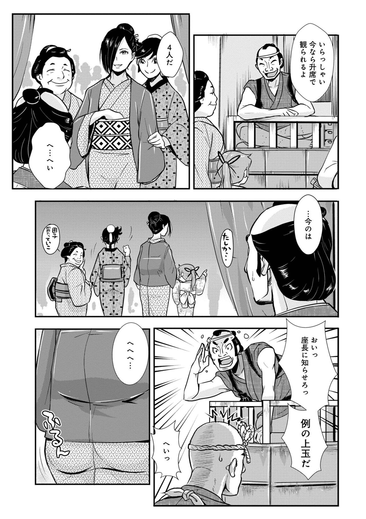 Zorra Harami samurai 14 Safadinha - Page 9