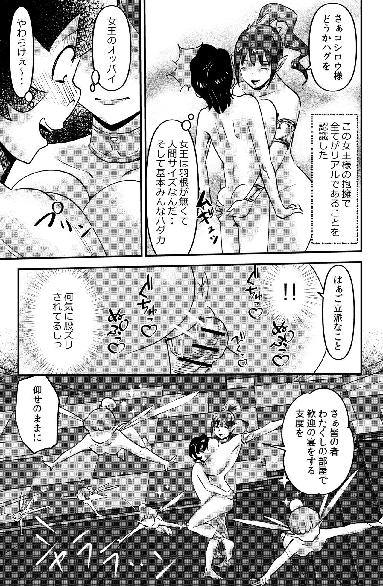 Cumfacial Isekai Tensei Mono - Original Negra - Page 5