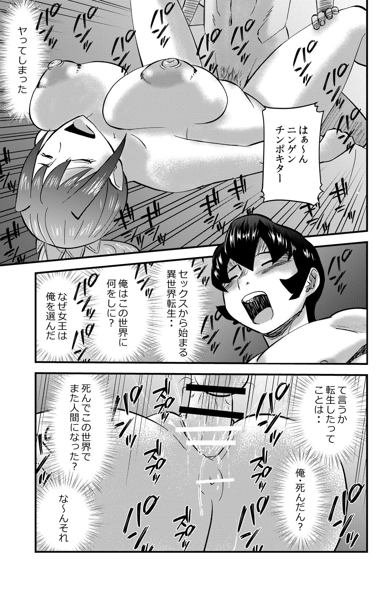 Behind Isekai Tensei Mono - Original Escort - Page 7
