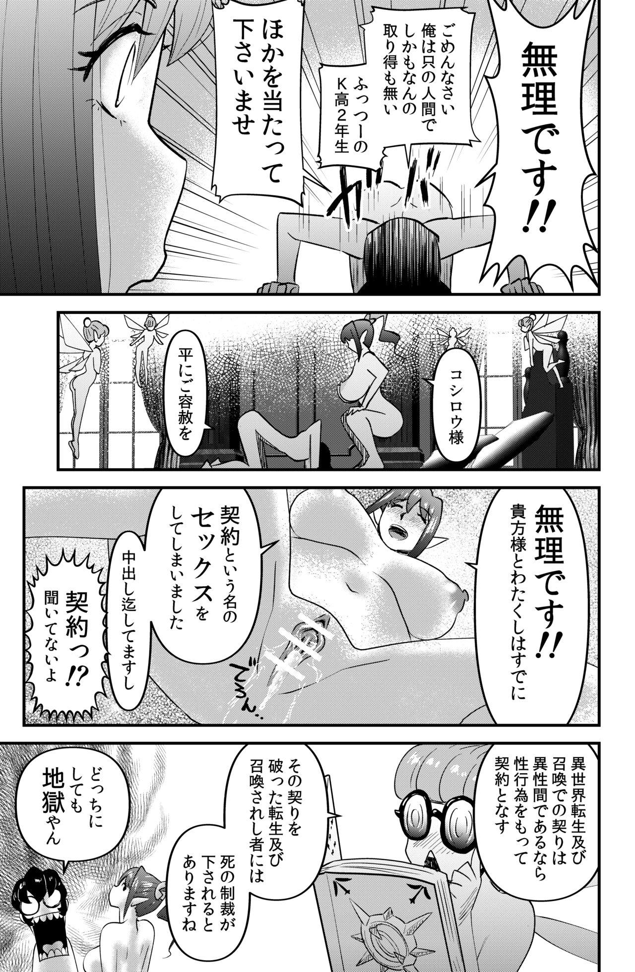 Newbie Isekai Tensei Mono - Original Gay Pov - Page 9