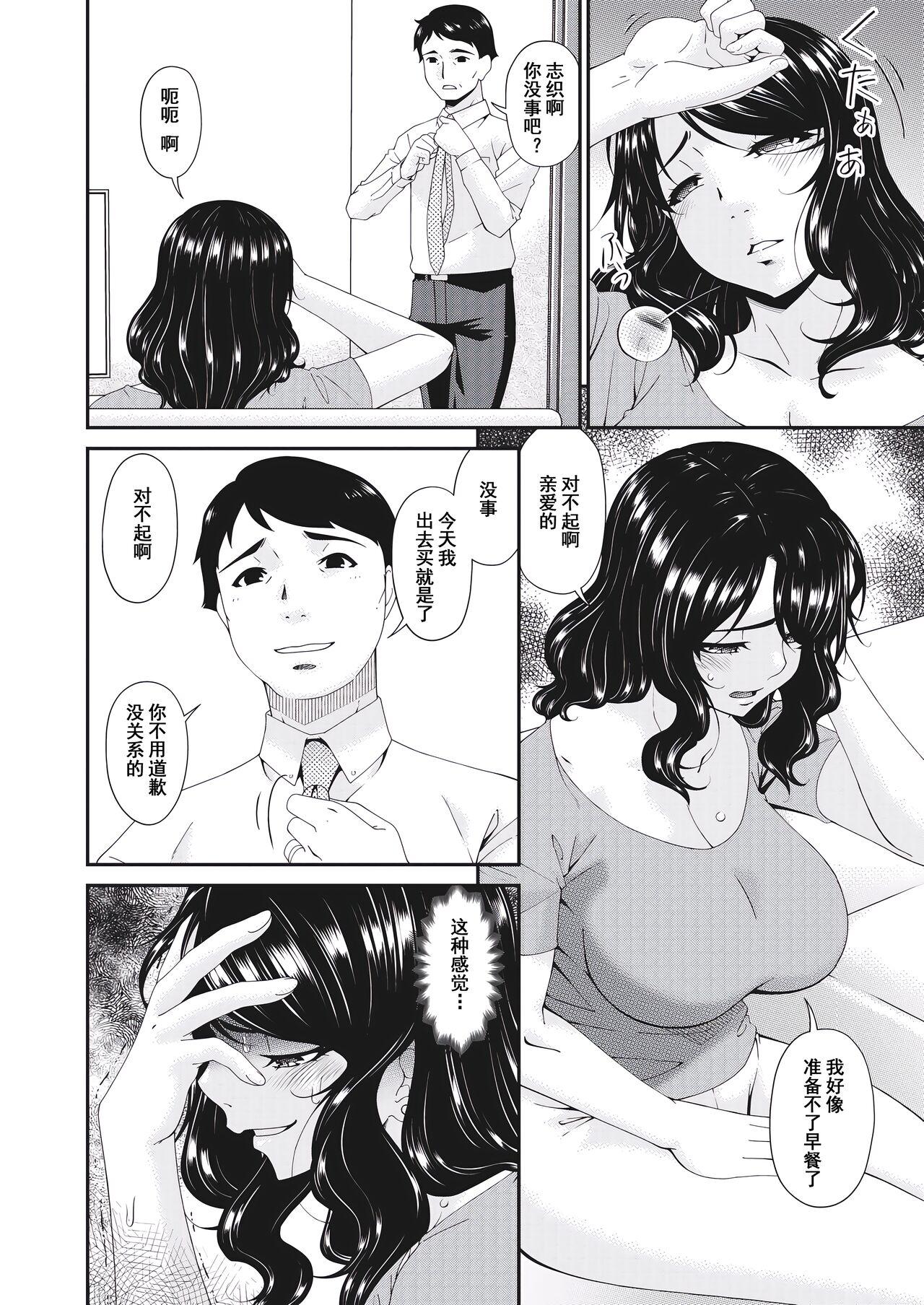 Japanese Doukoku no Ori 7 Negao - Page 2