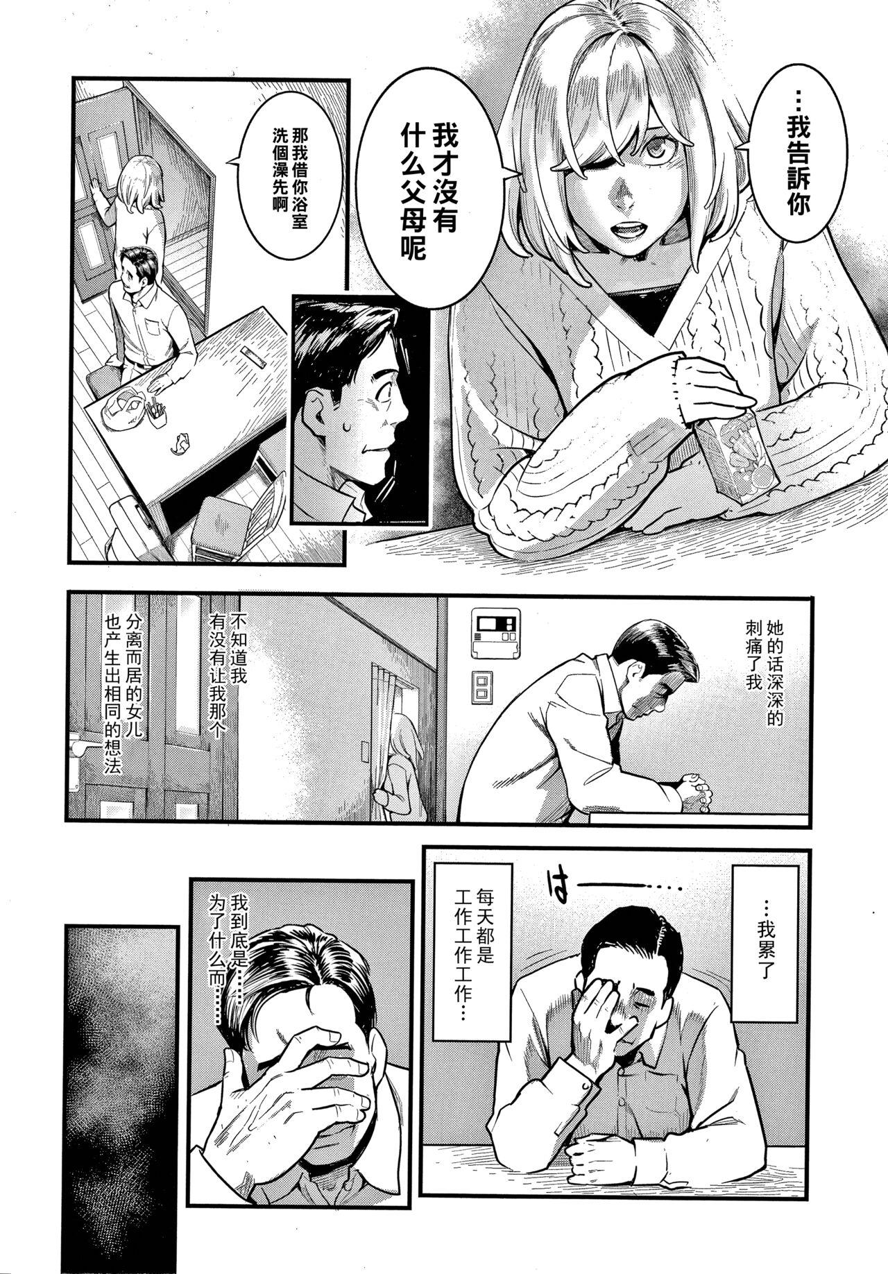 Livesex Shikujiri My Home Raw - Page 6