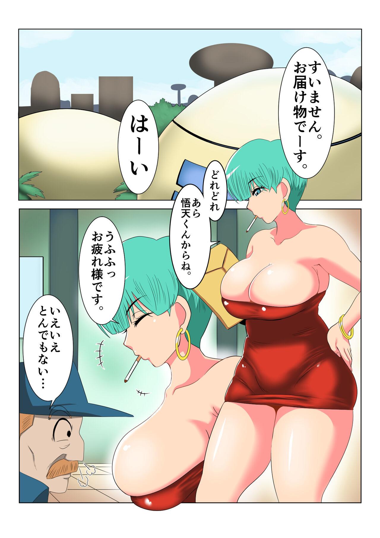 Anal Sex Dragon Hole 2 - Dragon ball z Hentai - Page 2