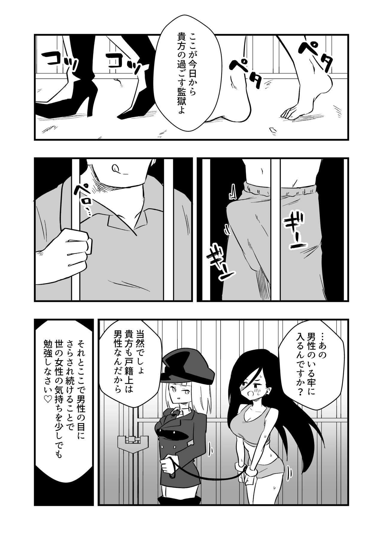 Flogging Enzai Nyotaika Kei - Original Close - Page 12