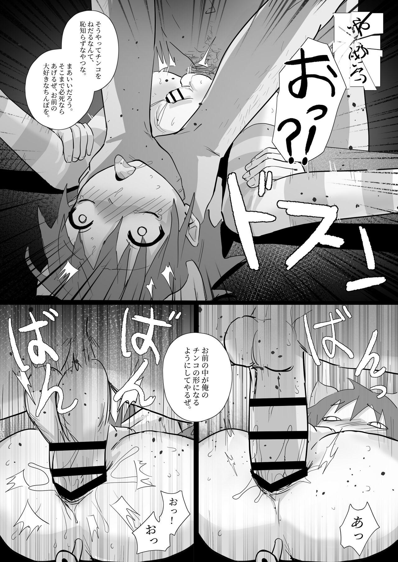 Gayemo kachiku ni henshin Delicia - Page 11