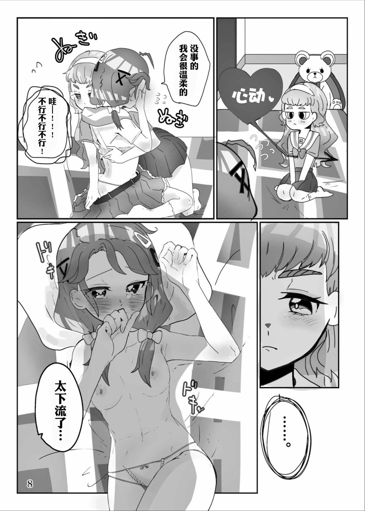 Wives yaritaigotone do my best - Pretty cure Tropical rouge precure Upskirt - Page 10