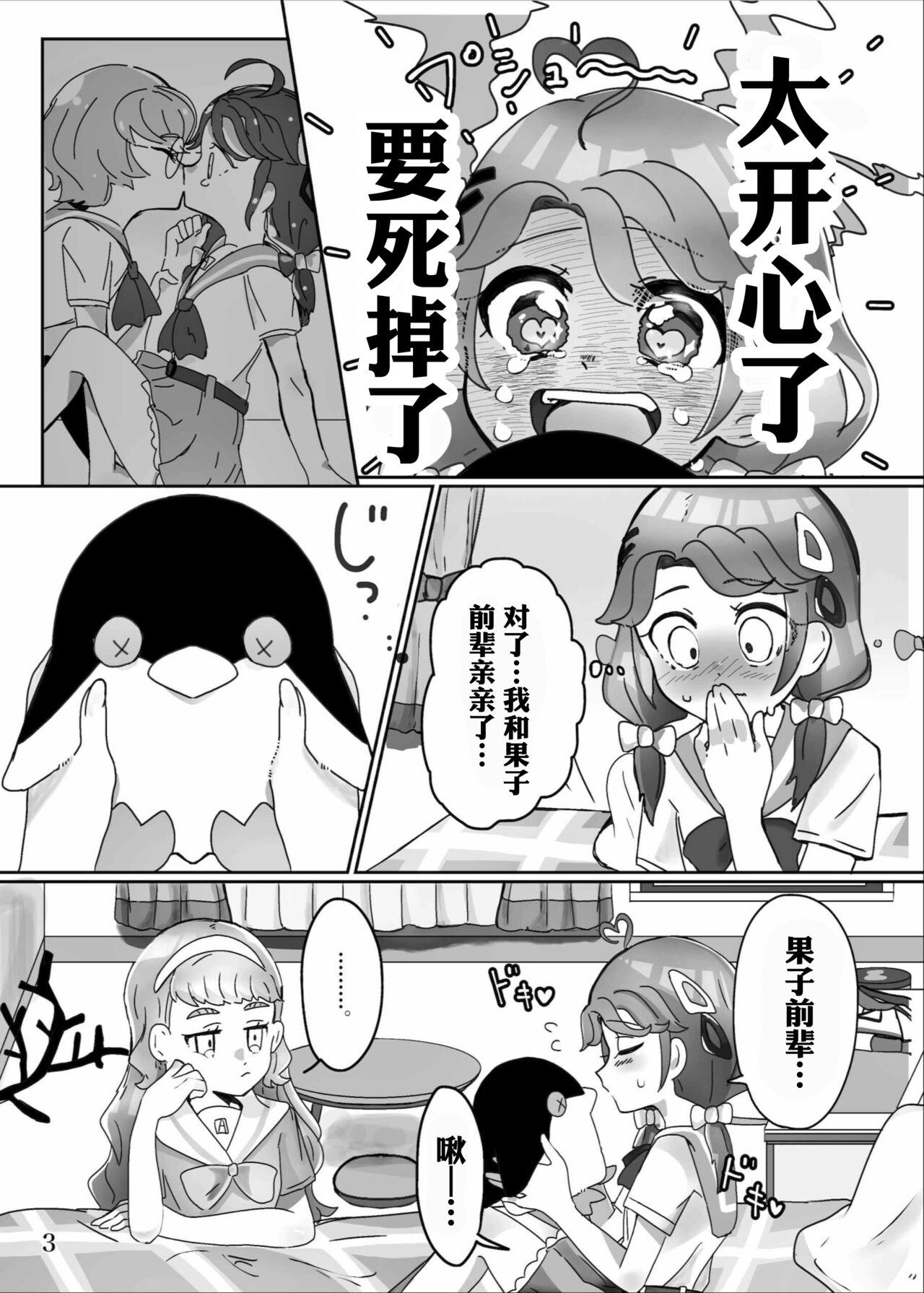 Wives yaritaigotone do my best - Pretty cure Tropical rouge precure Upskirt - Page 5