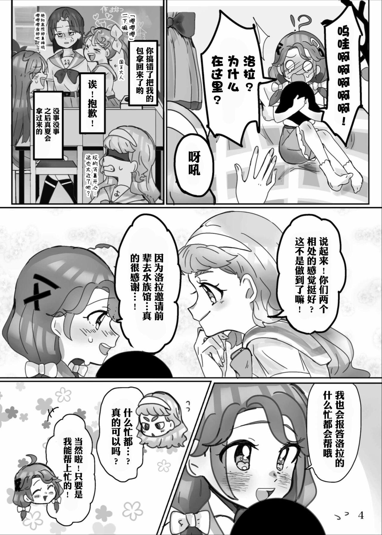 Van yaritaigotone do my best - Pretty cure Tropical rouge precure Cruising - Page 6