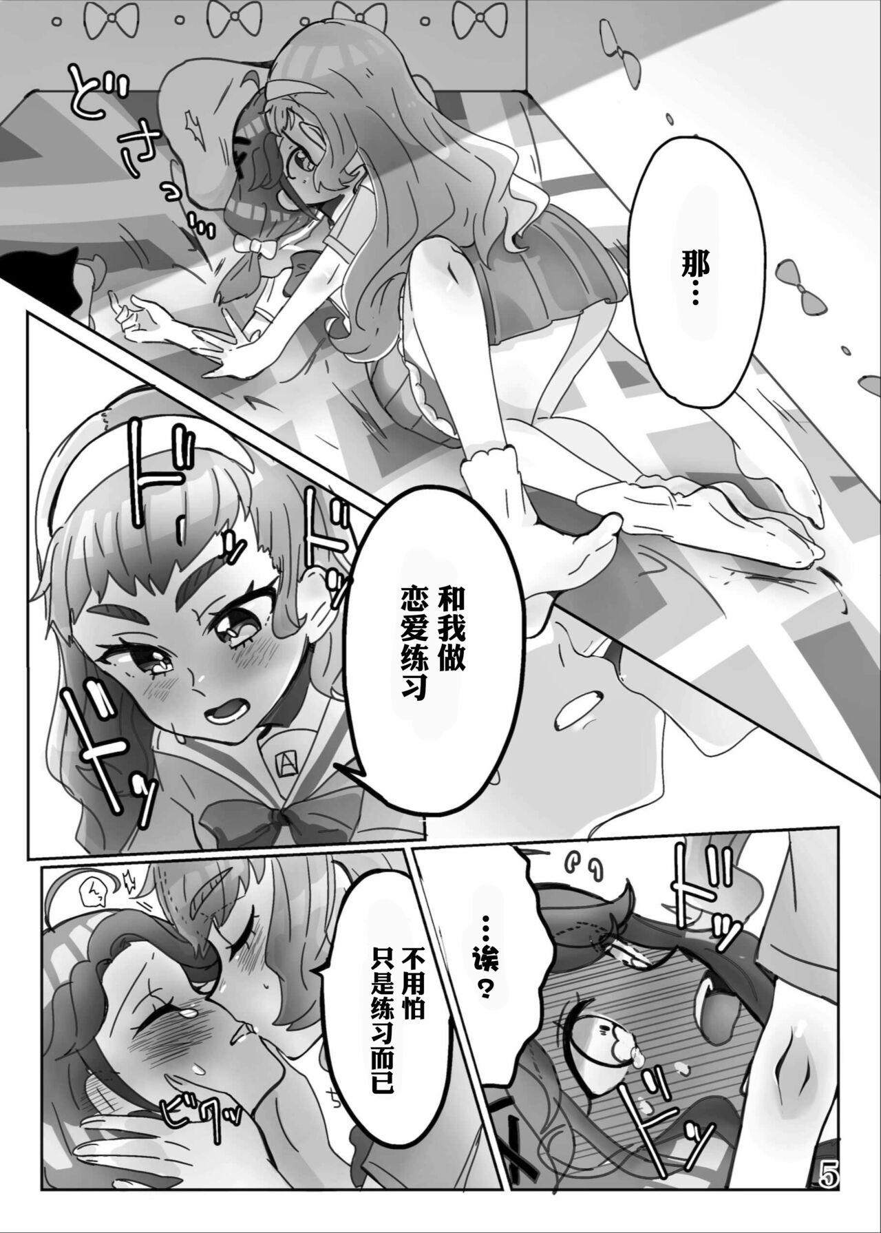 Bus yaritaigotone do my best - Pretty cure Tropical rouge precure Juggs - Page 7