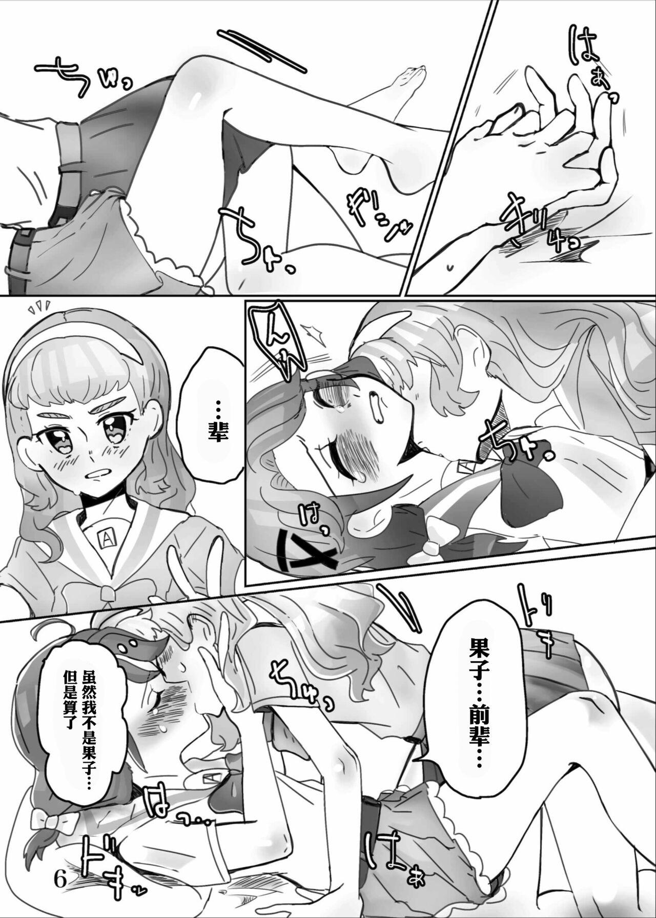Blonde yaritaigotone do my best - Pretty cure Tropical rouge precure Sissy - Page 8