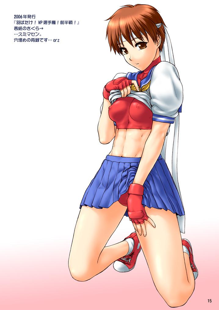 Anal Fuck Sakura iro - Street fighter Virtual - Page 14