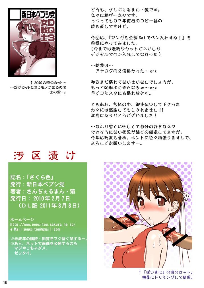 Anal Fuck Sakura iro - Street fighter Virtual - Page 15