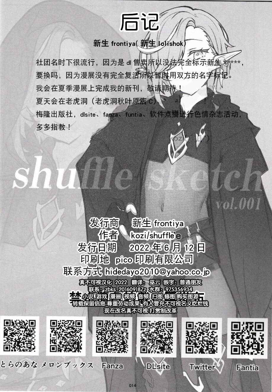 shuffle sketch vol.001 12