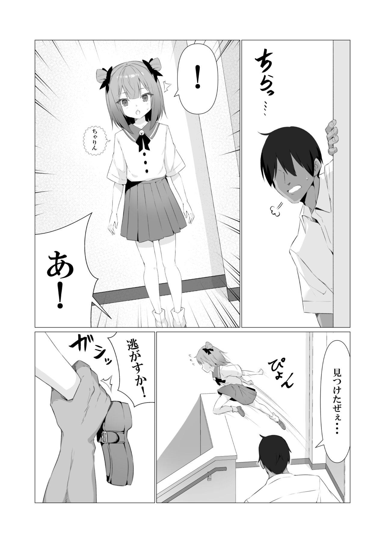 Exgf Hito ni Mienai Youkai nara Nani shite mo Gouhou!? 3 - Original Ball Busting - Page 8