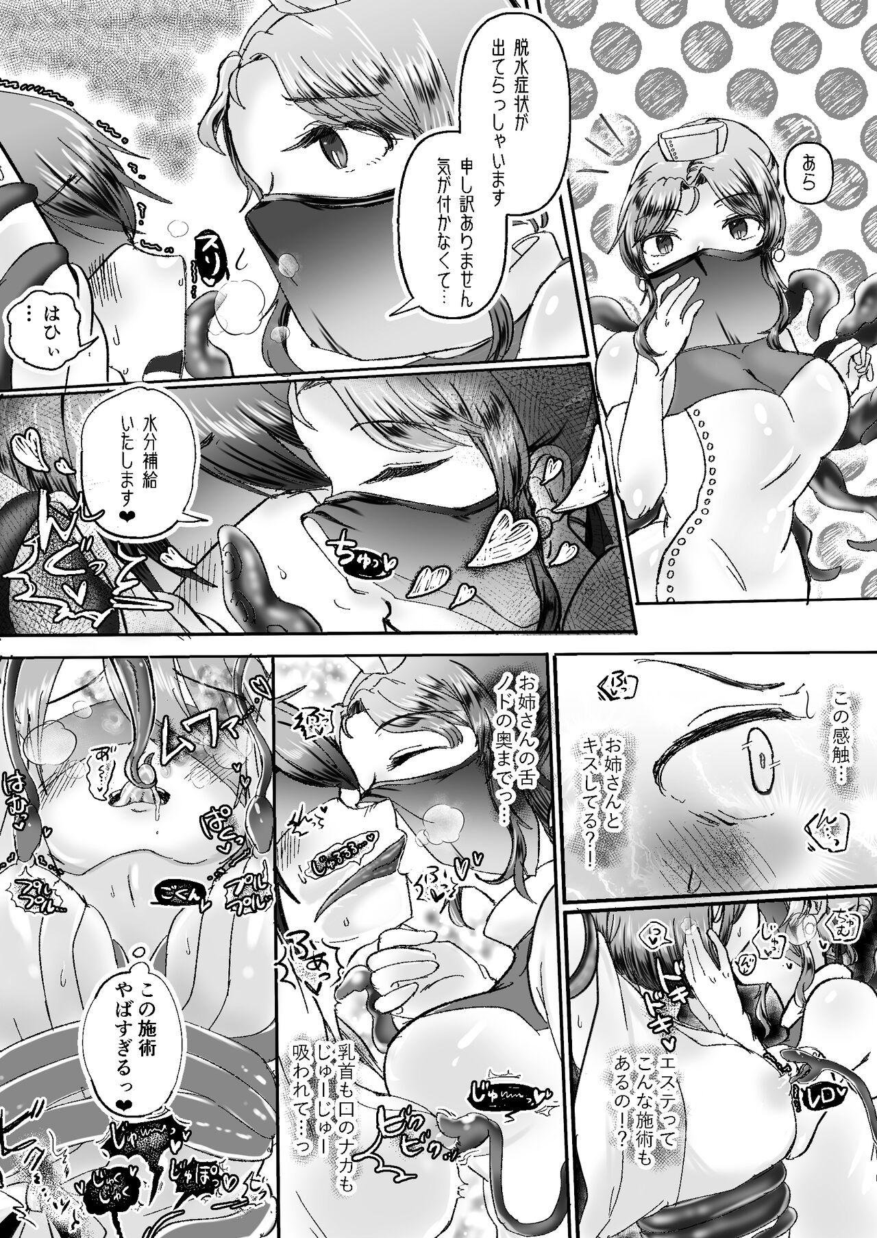 Gay Outdoor Les Shokushu Onee-san ni Yoru Kyousei IkiNuki Les Esthe - Original Full - Page 11