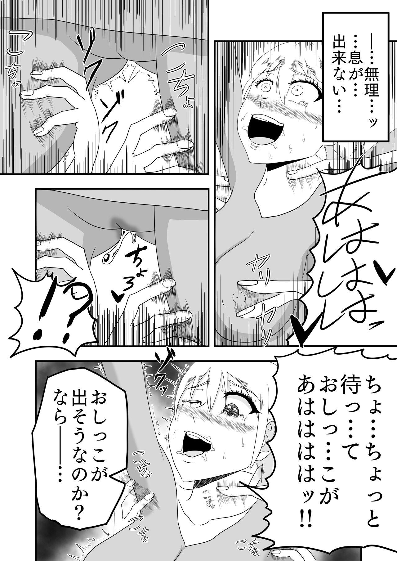 Relax Kusuguri Kaijin ni Pink o Netorareru Hanashi!! Daijoubu... Watashi wa Kusuguri Sex nanka de Ochinaiwa!! Peruana - Page 10