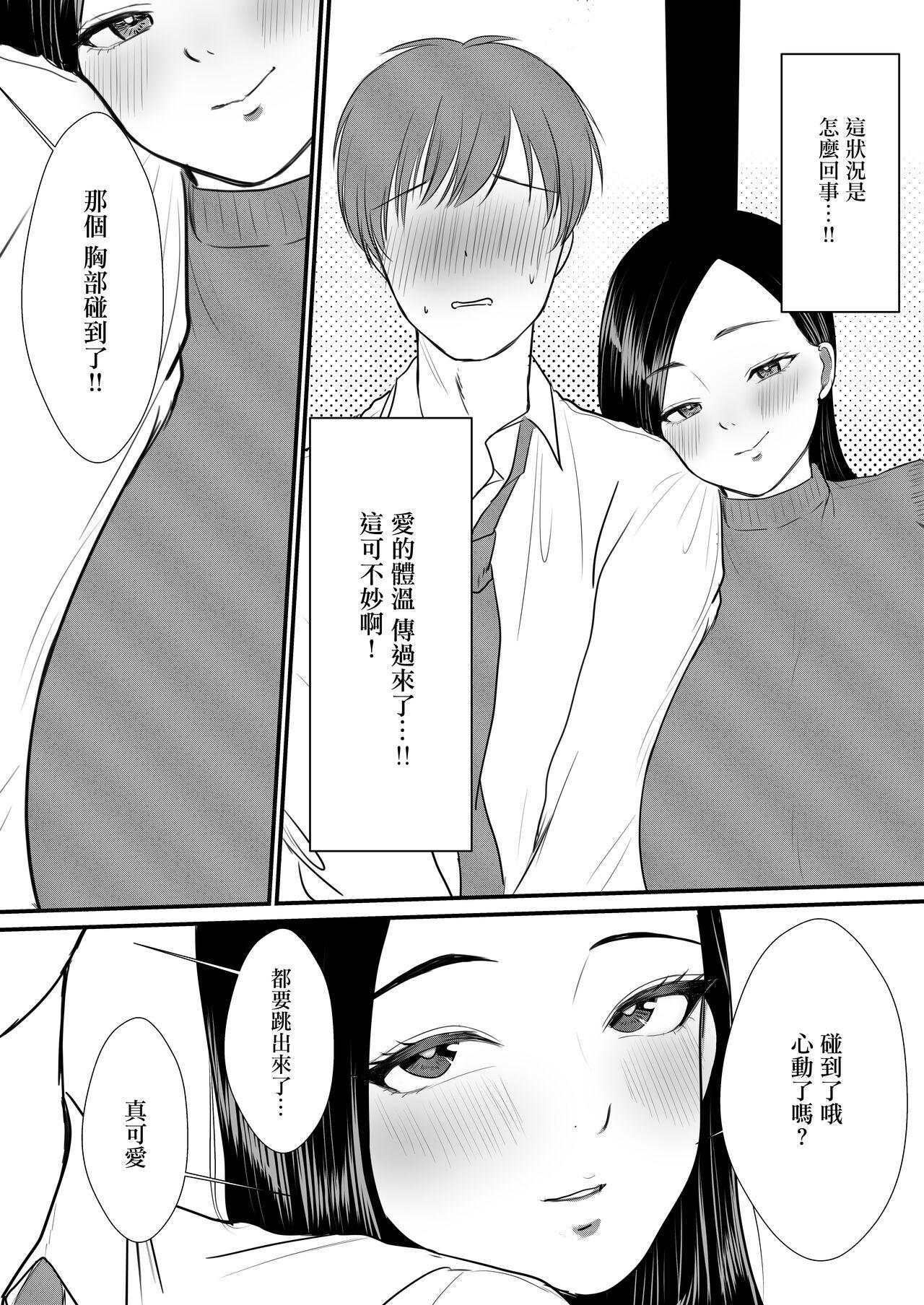 Hand Obentouya no Kanban Hitozuma to Hitobanjuu Uwaki H Shita Hanashi | 我和夫妻經營的便當店的看板人妻整夜出軌H了的故事 Lesbians - Page 9