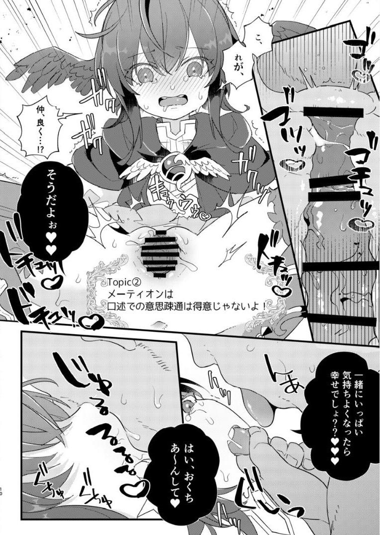 Amadora Inochi no Imi o Mitsukete Kimashita! - Final fantasy xiv Gayporn - Page 9