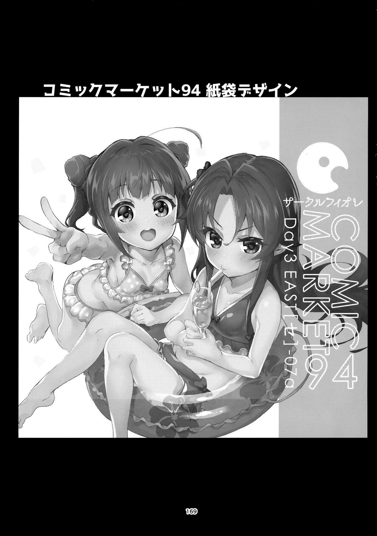 (C97) [Circle-FIORE (Ekakibit)] Ryuuou no Matome Bon - Kakioroshi | Ryuuou's Compilation Book - Extra content (Ryuuou no Oshigoto!) [English] [The Blavatsky Project] 13