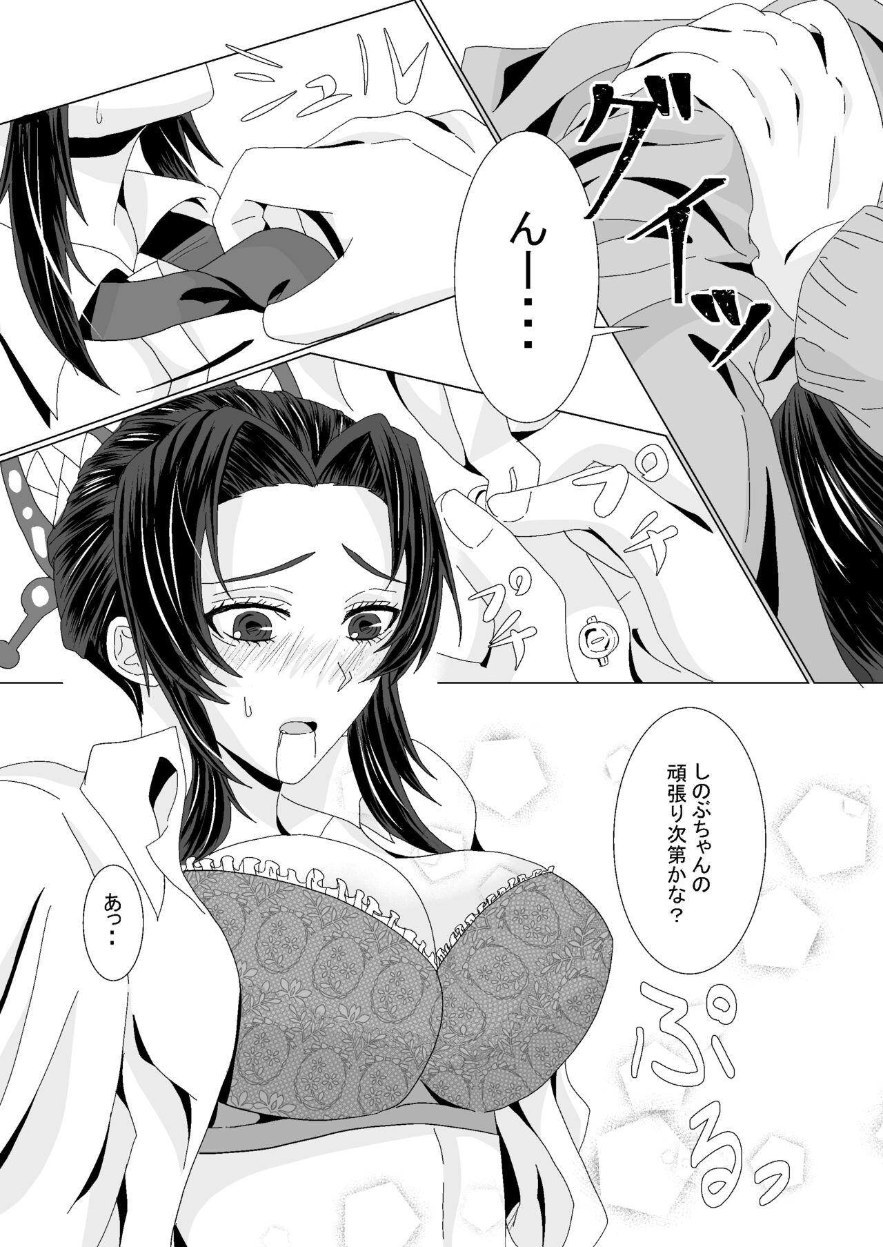 Transvestite Ore to Kanojo no Priority - Kimetsu no yaiba | demon slayer African - Page 10