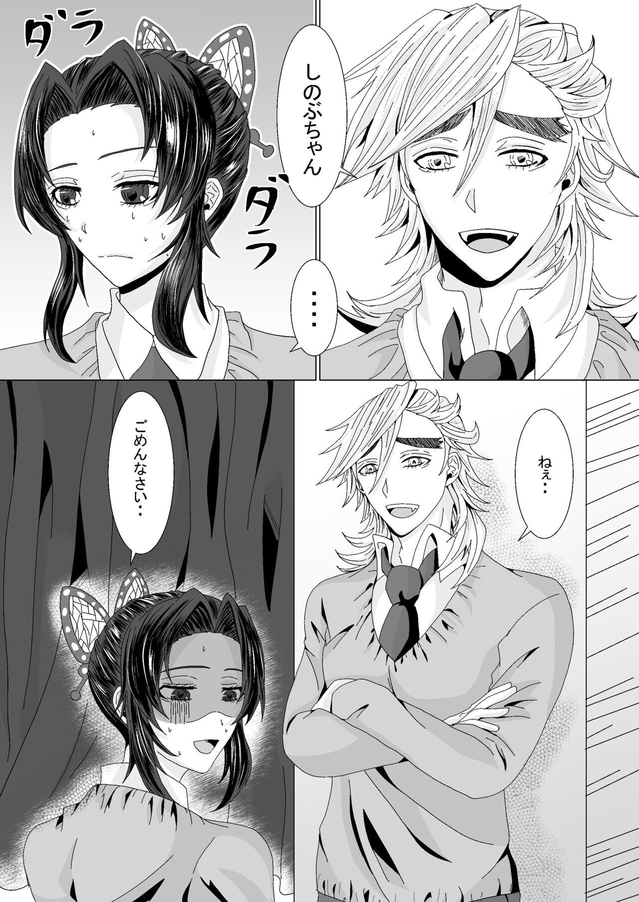 Submissive Ore to Kanojo no Priority - Kimetsu no yaiba | demon slayer Threesome - Page 2