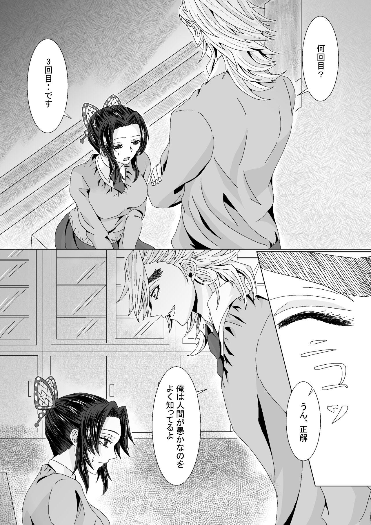 Girls Getting Fucked Ore to Kanojo no Priority - Kimetsu no yaiba | demon slayer Plumper - Page 3