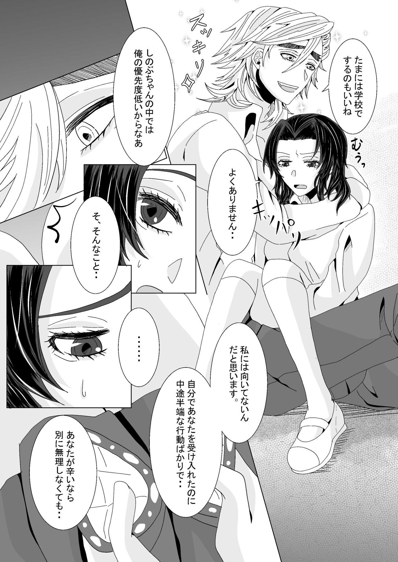 Girls Getting Fucked Ore to Kanojo no Priority - Kimetsu no yaiba | demon slayer Plumper - Page 35