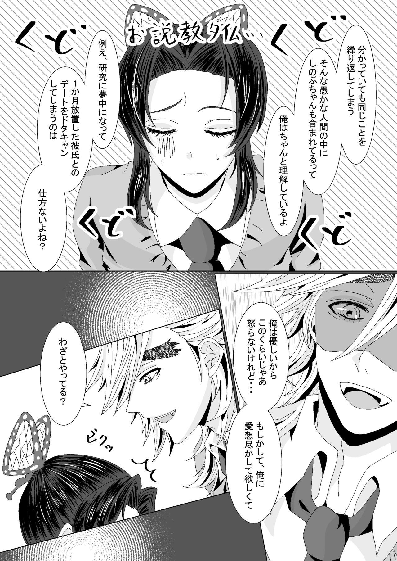 Girls Getting Fucked Ore to Kanojo no Priority - Kimetsu no yaiba | demon slayer Plumper - Page 4