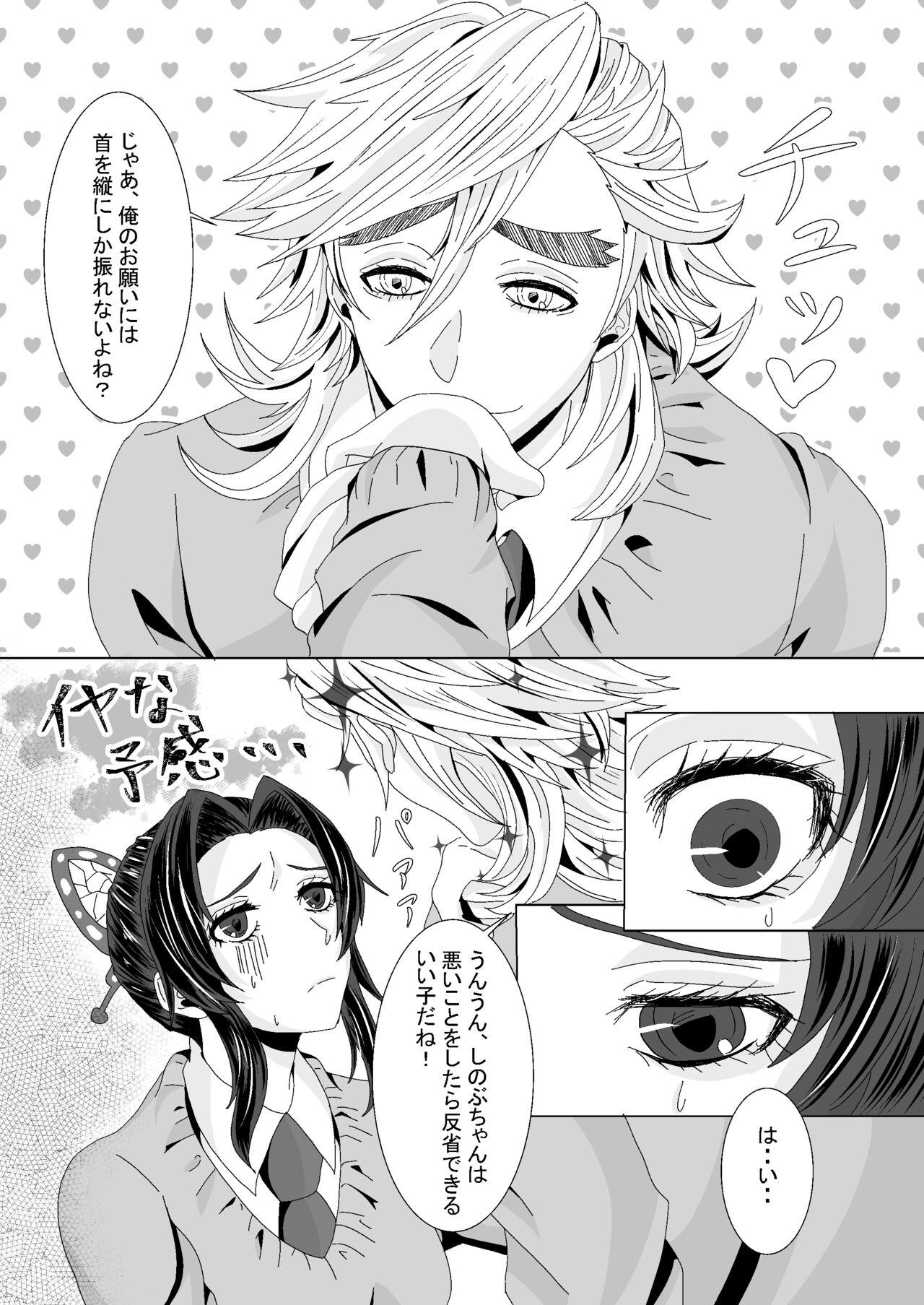Culonas Ore to Kanojo no Priority - Kimetsu no yaiba | demon slayer Gay Hairy - Page 6