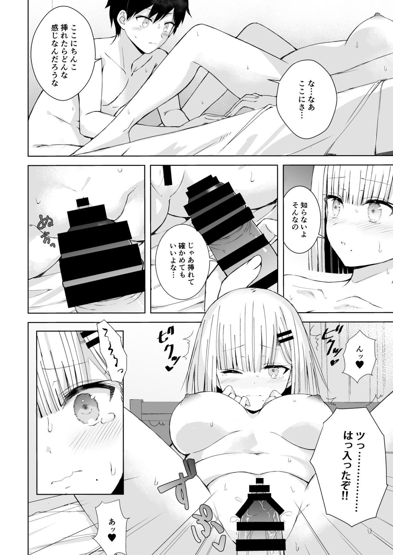 Cum Hatsu Taiken wa Toutotsuni!! - Original Flashing - Page 11
