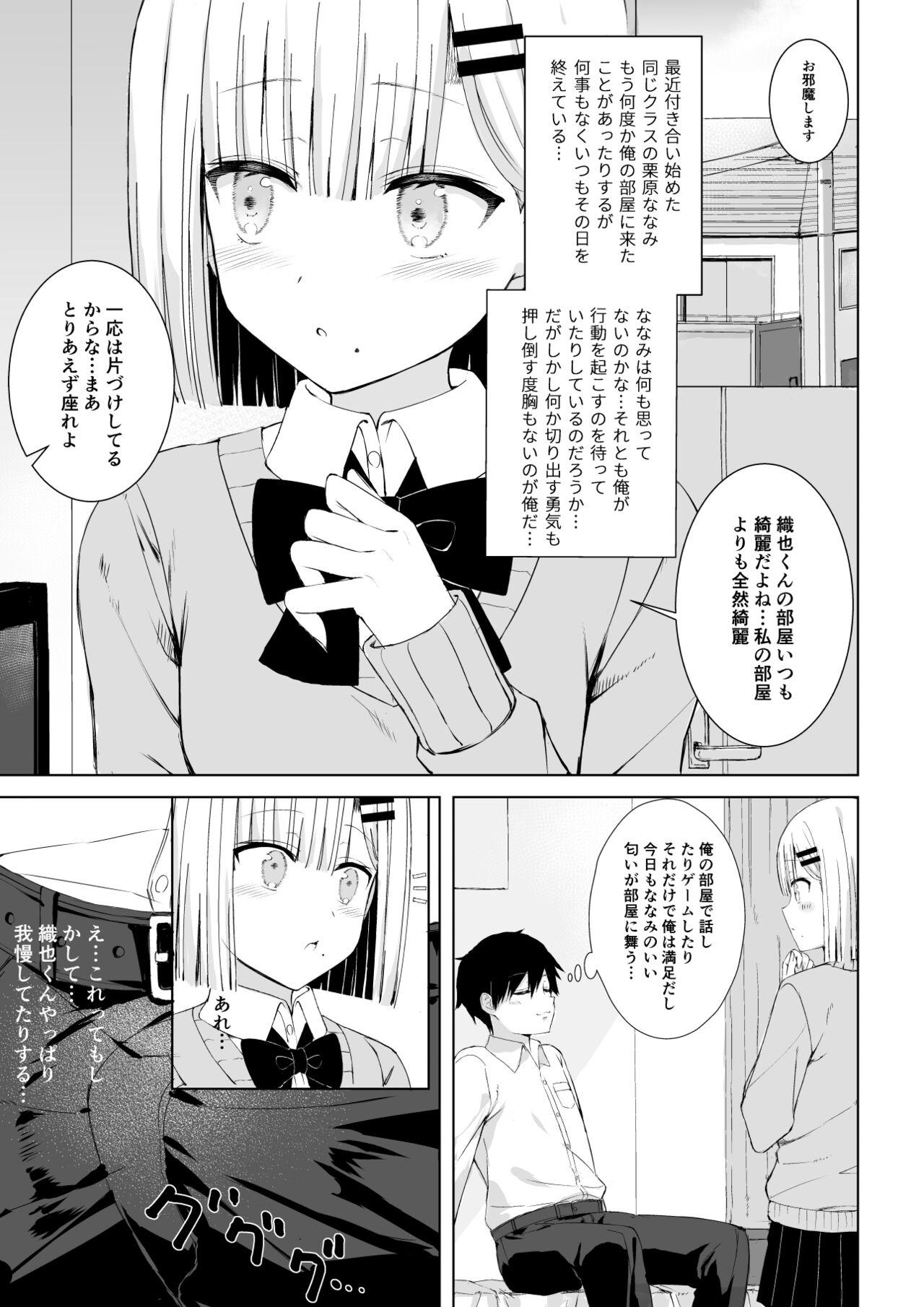 Cum Hatsu Taiken wa Toutotsuni!! - Original Flashing - Page 2