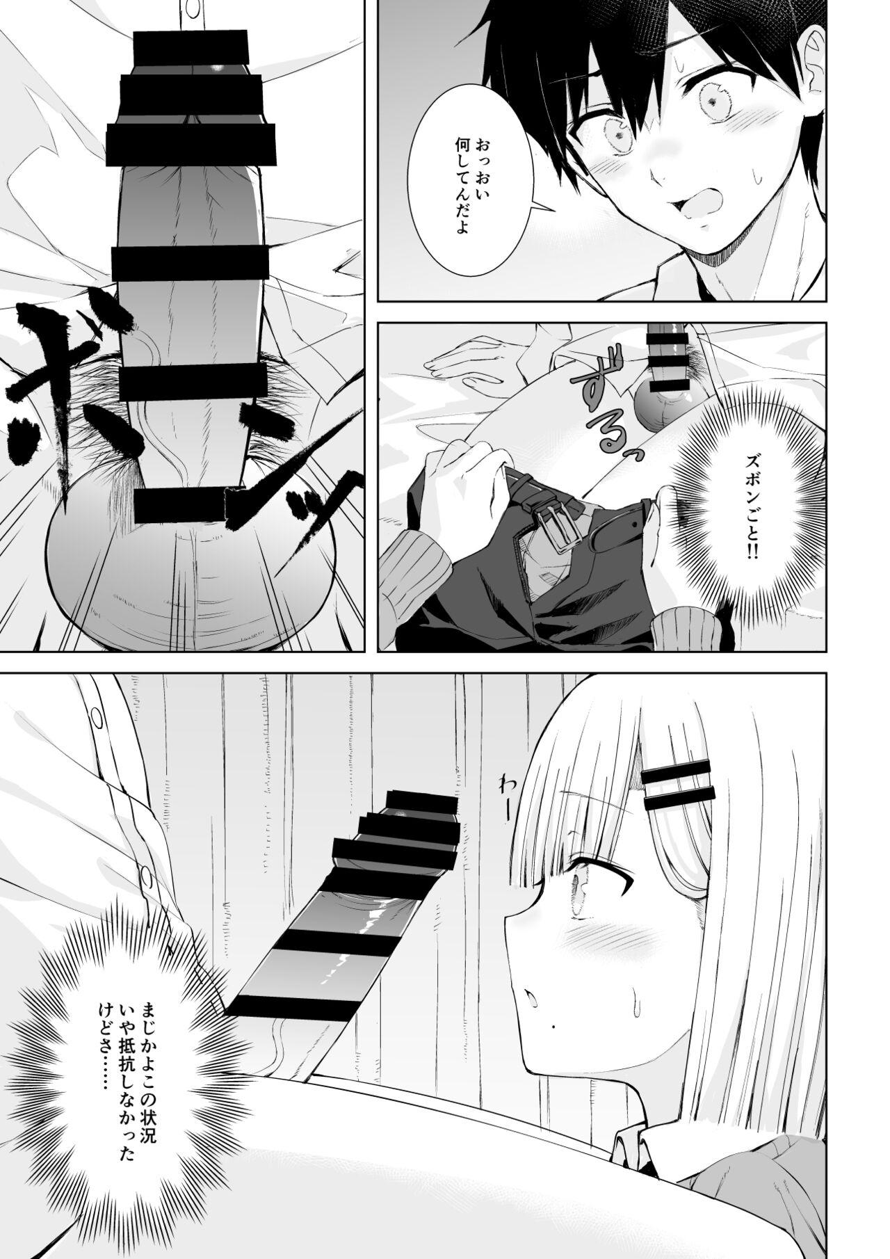 Cum Hatsu Taiken wa Toutotsuni!! - Original Flashing - Page 4