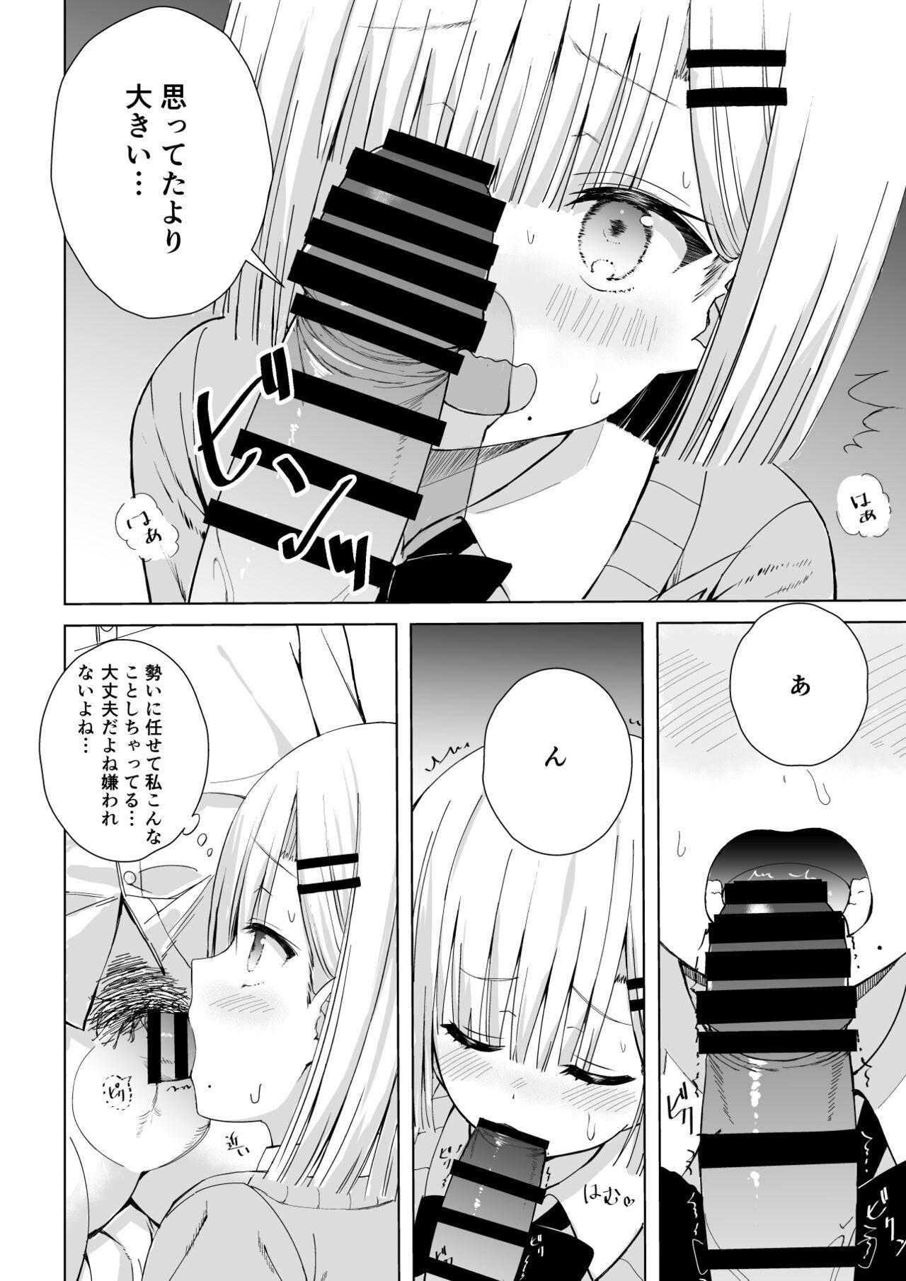 Cum Hatsu Taiken wa Toutotsuni!! - Original Flashing - Page 5