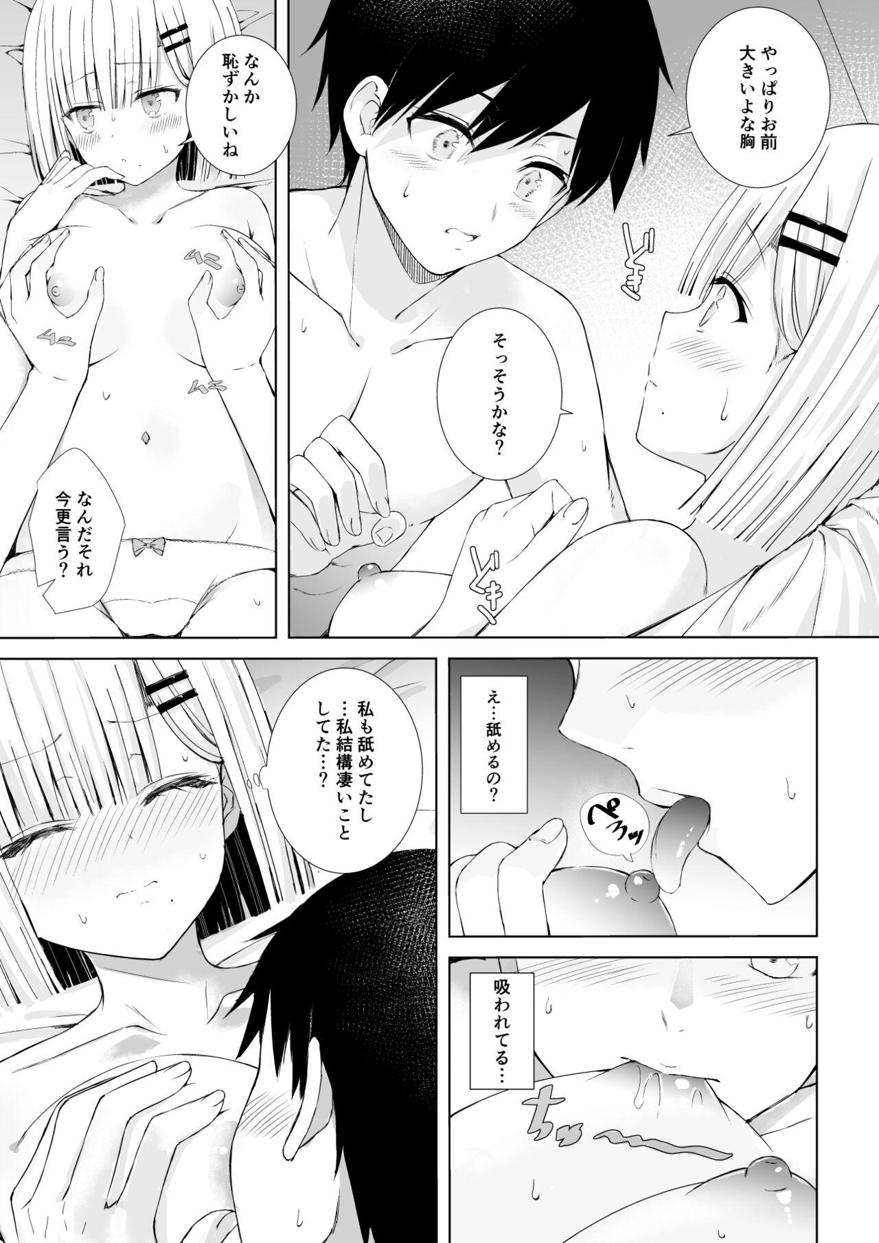 Buttplug Hatsu Taiken wa Toutotsuni!! - Original Fodendo - Page 8